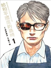 纸鸢与少年动漫封面